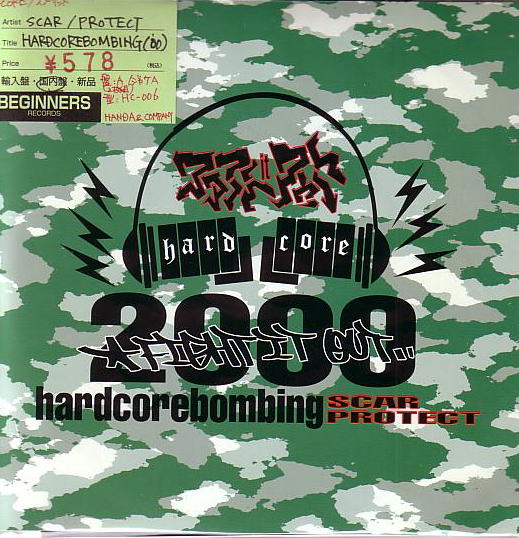 【EP】SCAR/PROTECT/HARDCOREBOMBING('00)