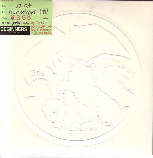 【EP】ココバット/TSUKIOOKAMI('98)