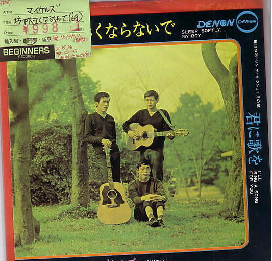 【EP】マイケルズ/坊や大きくならないで('69)