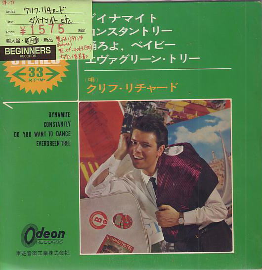 【EP】クリフ・リチャード/ダイナマイトETC