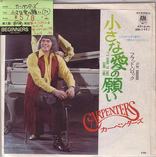 【EP】カーペンターズ/小さな愛の願い('72)