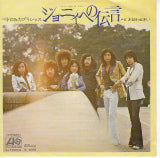 【EP】ペドロ&カプリシャス/ジョニィへの伝言('73)