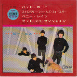 【EP】ビートルズ/バッド・ボーイ(4曲入り/黒盤/500円定価）