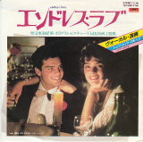 【EP】OST(トップヒッツグループ）/エンドレス・ラヴ(Japan)