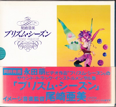 ¡ÚCD¡ÛÈøºê°¡Èþ/¥×¥ê¥º¥à¡¦¥·¡¼¥º¥ó('89/¹ñÆâÂÓÉÕ¤¸«ËÜÈ×) ¡ÚCD¡ÛÈøºê°¡Èþ/¥×¥ê¥º¥à¡¦¥·¡¼¥º¥ó('89/¹ñÆâÂÓÉÕ¤¸«ËÜÈ×)