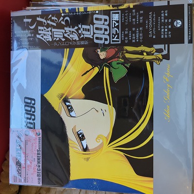 ¡ÚLP¡Û¤µ¤è¤Ê¤é¶ä²ÏÅ´Æ»999-¥¢¥ó¥É¥í¥á¥À½ªÃ屨-¥É¥é¥ÞÊÔ('81/ÂÓÉÕ¤2ËçÁÈ) ¡ÚLP¡Û¤µ¤è¤Ê¤é¶ä²ÏÅ´Æ»999-¥¢¥ó¥É¥í¥á¥À½ªÃ屨-¥É¥é¥ÞÊÔ('81/ÂÓÉÕ¤2ËçÁÈ)