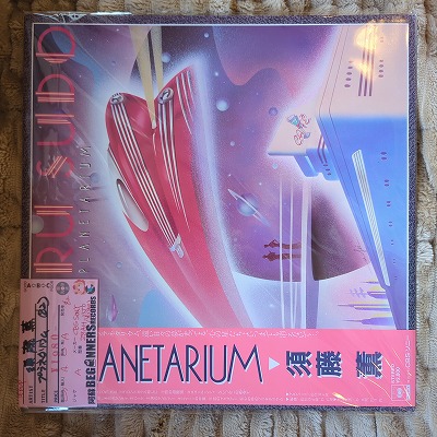 ¡ÚLP¡Û¿ÜÆ£·°/¥×¥é¥Í¥¿¥ê¥¦¥à('82/ÂÓÉÕ) ¡ÚLP¡Û¿ÜÆ£·°/¥×¥é¥Í¥¿¥ê¥¦¥à('82/ÂÓÉÕ)