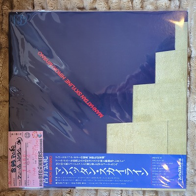 ¡ÚLP¡ÛµÜÌî¹°µª/¥Þ¥ó¥Ï¥Ã¥¿¥ó¡¦¥¹¥«¥¤¥é¥¤¥ó('81/¹ñÆâÈ×ÂÓÉÕ) ¡ÚLP¡ÛµÜÌî¹°µª/¥Þ¥ó¥Ï¥Ã¥¿¥ó¡¦¥¹¥«¥¤¥é¥¤¥ó('81/¹ñÆâÈ×ÂÓÉÕ)