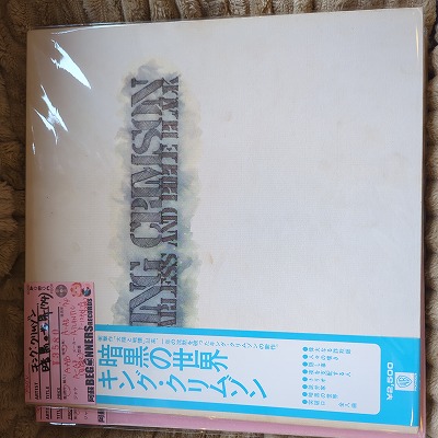 ¡ÚLP¡Û¥¥ó¥°¡¦¥¯¥ê¥à¥¾¥ó/°Å¹õ¤ÎÀ¤³¦('74/¹ñÆâÈ×ÂÓÉÕ) ¡ÚLP¡Û¥¥ó¥°¡¦¥¯¥ê¥à¥¾¥ó/°Å¹õ¤ÎÀ¤³¦('74/¹ñÆâÈ×ÂÓÉÕ)