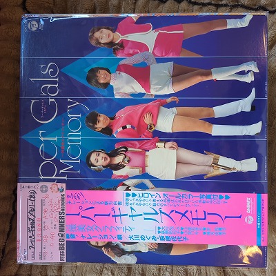 ¡ÚLP¡Û¥¹¡¼¥Ñ¡¼¡¦¥®¥ã¥ë¥º¡¦¥á¥â¥ê¡¼('83/ÂÓÉÕ) ¡ÚLP¡Û¥¹¡¼¥Ñ¡¼¡¦¥®¥ã¥ë¥º¡¦¥á¥â¥ê¡¼('83/ÂÓÉÕ)