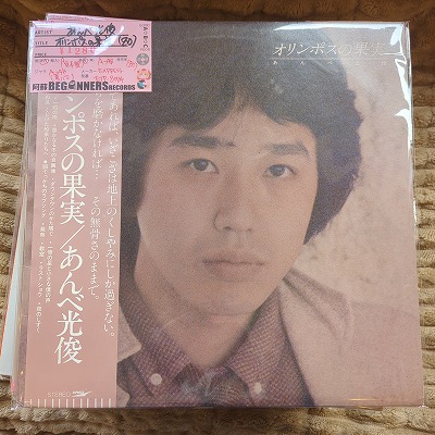 ¡ÚLP¡Û¤¢¤ó¤Ù¸÷½Ó/¥ª¥ê¥ó¥Ý¥¹¤Î²Ì¼Â(¹ñÆâ¸«ËÜÈ×ÂÓÉÕ¤) ¡ÚLP¡Û¤¢¤ó¤Ù¸÷½Ó/¥ª¥ê¥ó¥Ý¥¹¤Î²Ì¼Â(¹ñÆâ¸«ËÜÈ×ÂÓÉÕ¤)