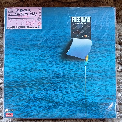 ¡ÚLP¡ÛÂçÌî¹îÉ×/¥Õ¥ê¡¼¥¦¥§¥¤¥º('78) ¡ÚLP¡ÛÂçÌî¹îÉ×/¥Õ¥ê¡¼¥¦¥§¥¤¥º('78)