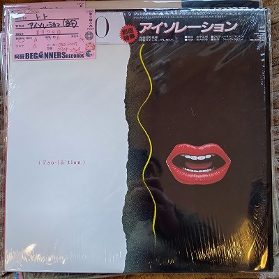 ¡ÚLP¡ÛTOTO/¥¢¥¤¥½¥ì¡¼¥·¥ç¥ó('84/¹ñÆâÈ×ÂÓÉÕ) ¡ÚLP¡ÛTOTO/¥¢¥¤¥½¥ì¡¼¥·¥ç¥ó('84/¹ñÆâÈ×ÂÓÉÕ)