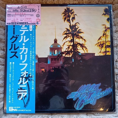 ¡ÚLP¡Û¥¤¡¼¥°¥ë¥¹/¥Û¥Æ¥ë¡¦¥«¥ê¥Õ¥©¥ë¥Ë¥¢('76/¹ñÆâÈ×ÂÓ¡¦¥Ý¥¹¥¿¡¼ÉÕ) ¡ÚLP¡Û¥¤¡¼¥°¥ë¥¹/¥Û¥Æ¥ë¡¦¥«¥ê¥Õ¥©¥ë¥Ë¥¢('76/¹ñÆâÈ×ÂÓ¡¦¥Ý¥¹¥¿¡¼ÉÕ)